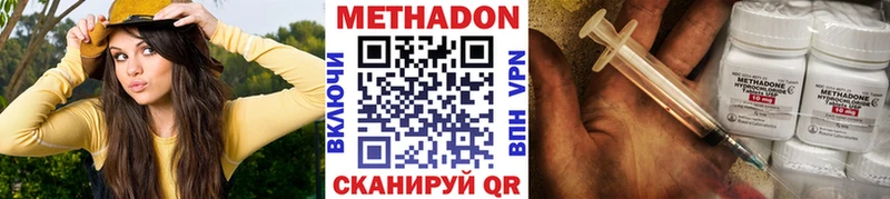 МЕТАДОН кристалл Алдан